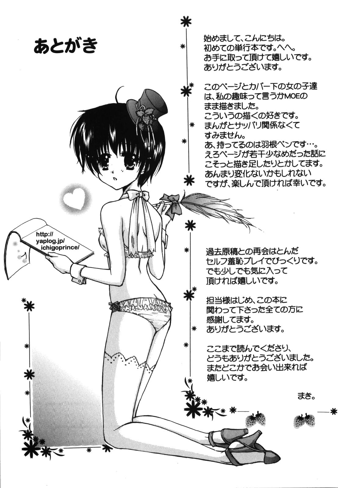 [六堂真稀] HAPPY MILK