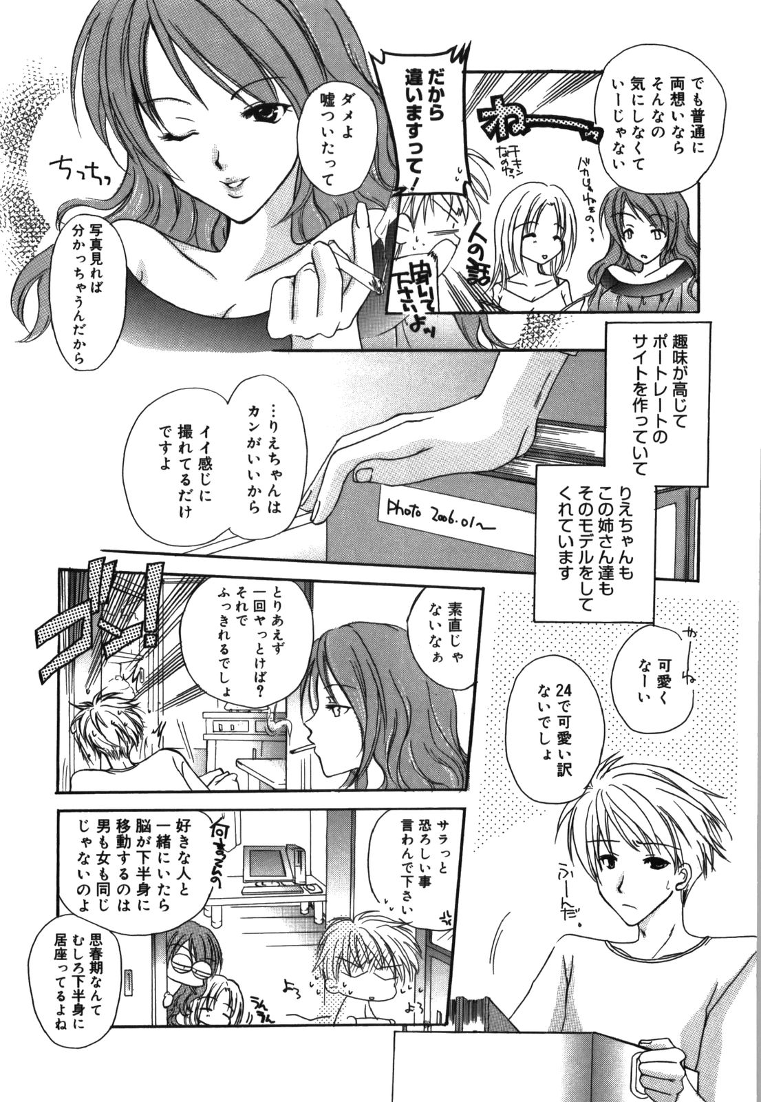 [六堂真稀] HAPPY MILK