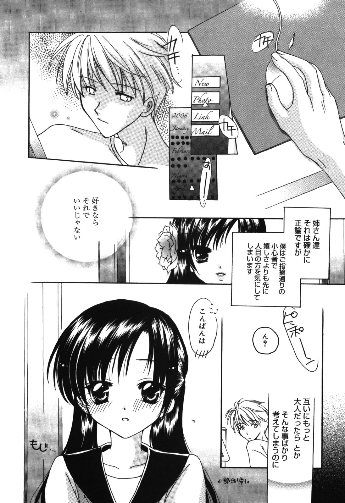 [六堂真稀] HAPPY MILK