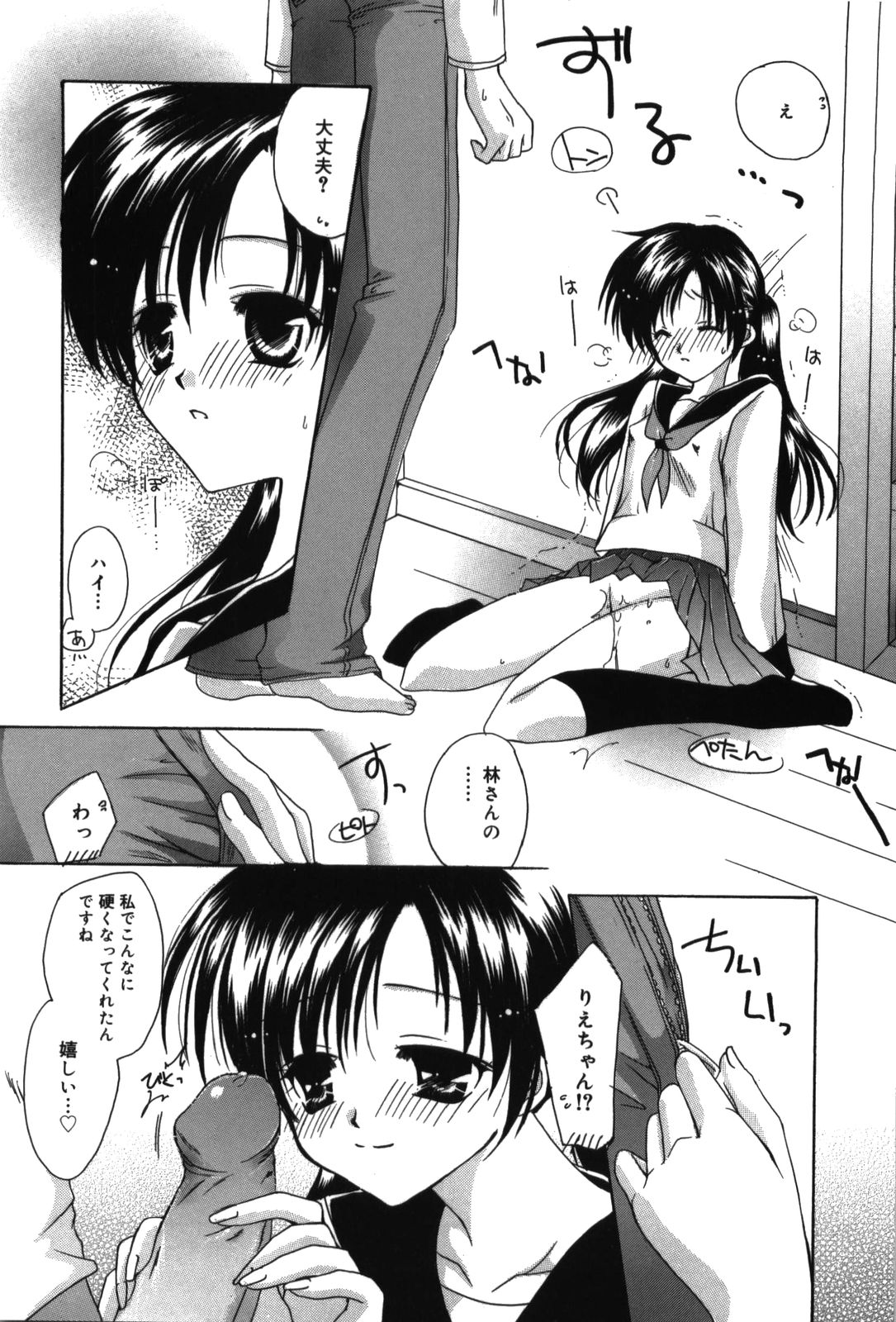 [六堂真稀] HAPPY MILK
