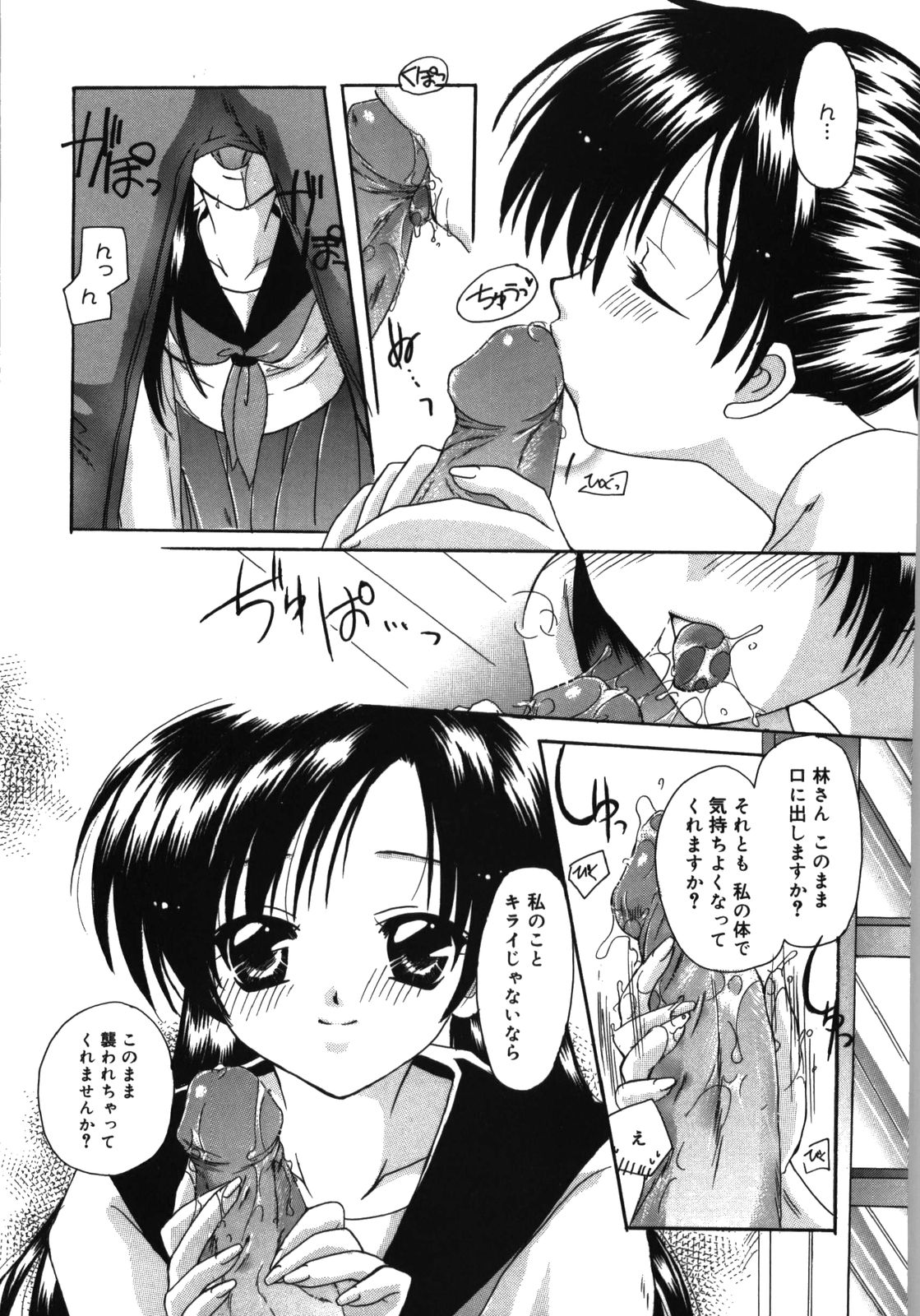 [六堂真稀] HAPPY MILK