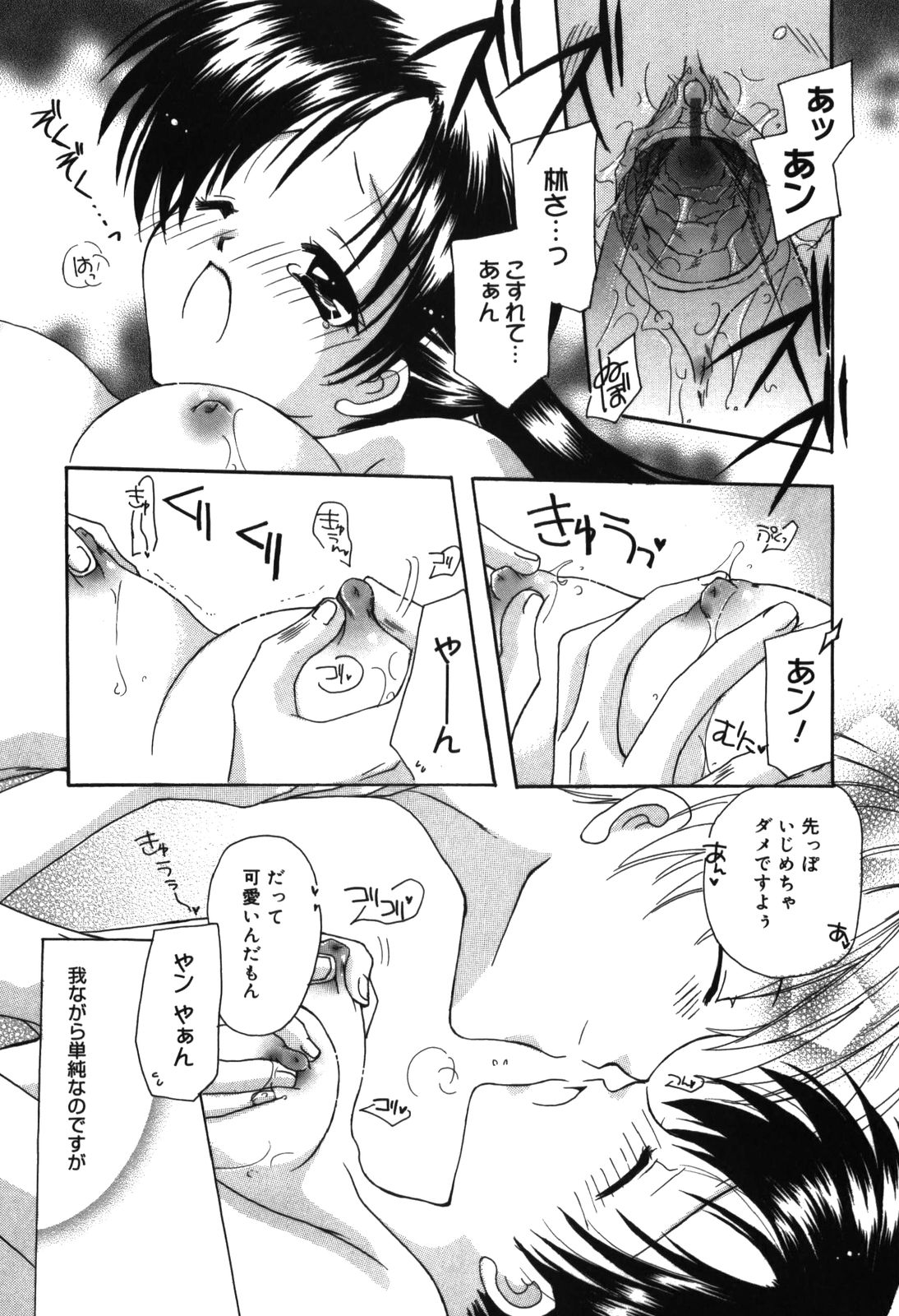[六堂真稀] HAPPY MILK