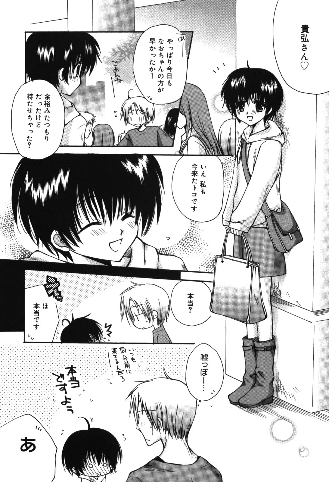 [六堂真稀] HAPPY MILK