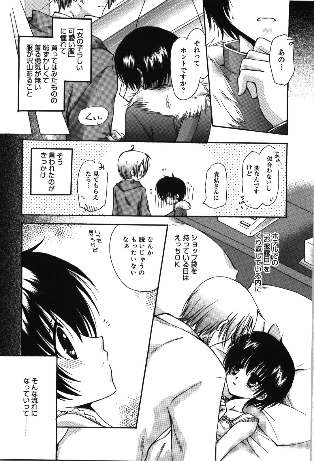 [六堂真稀] HAPPY MILK