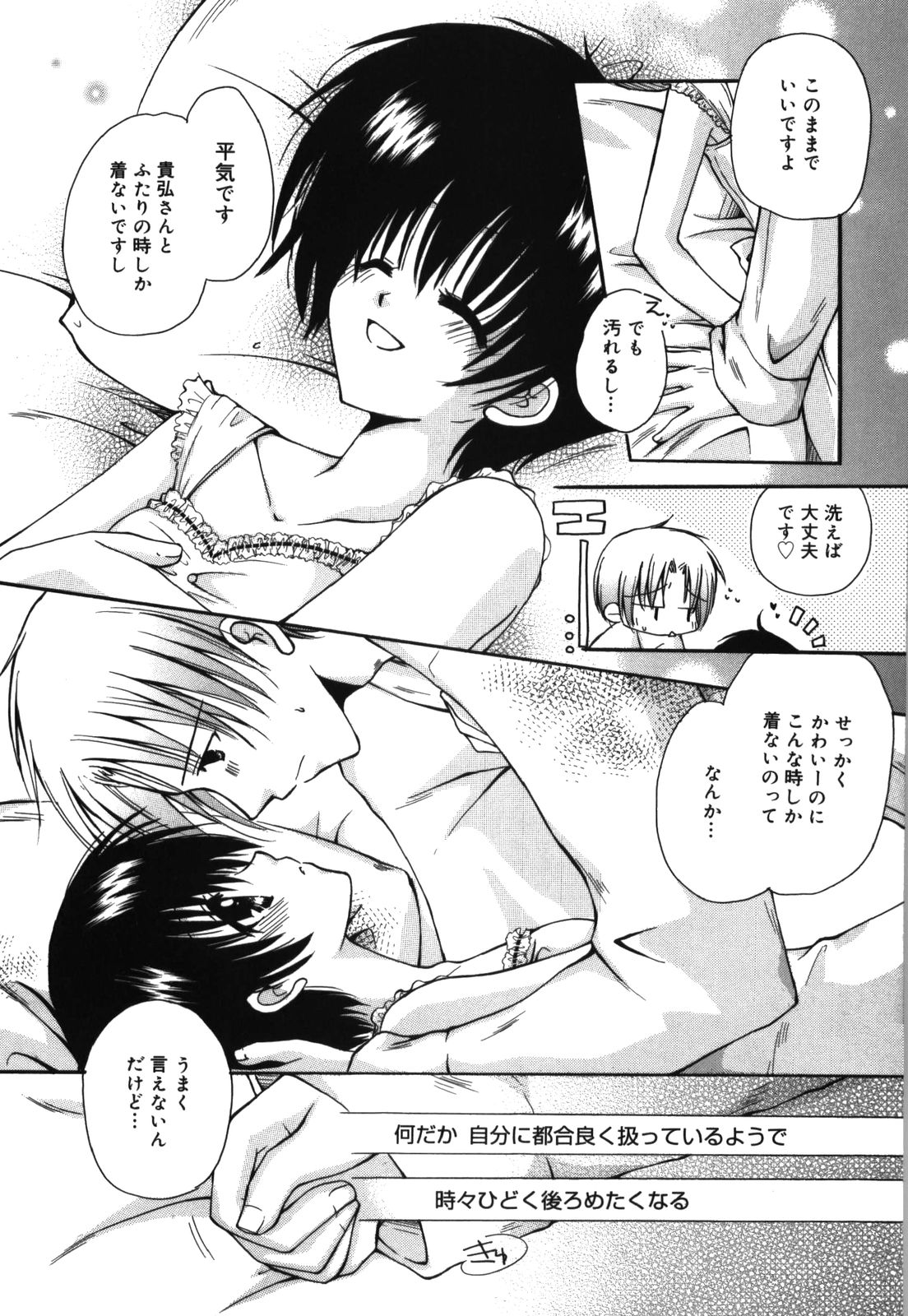 [六堂真稀] HAPPY MILK