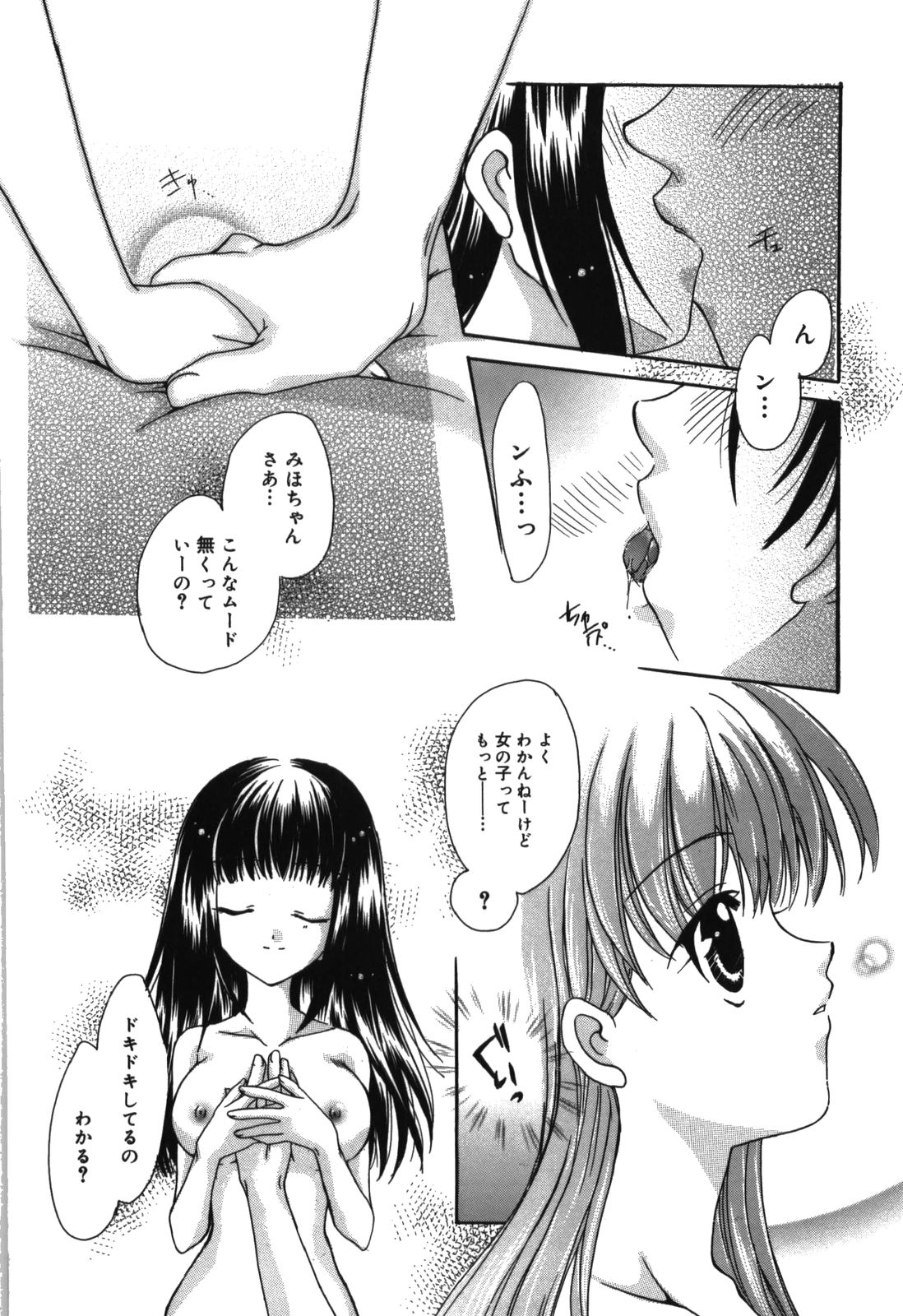 [六堂真稀] HAPPY MILK
