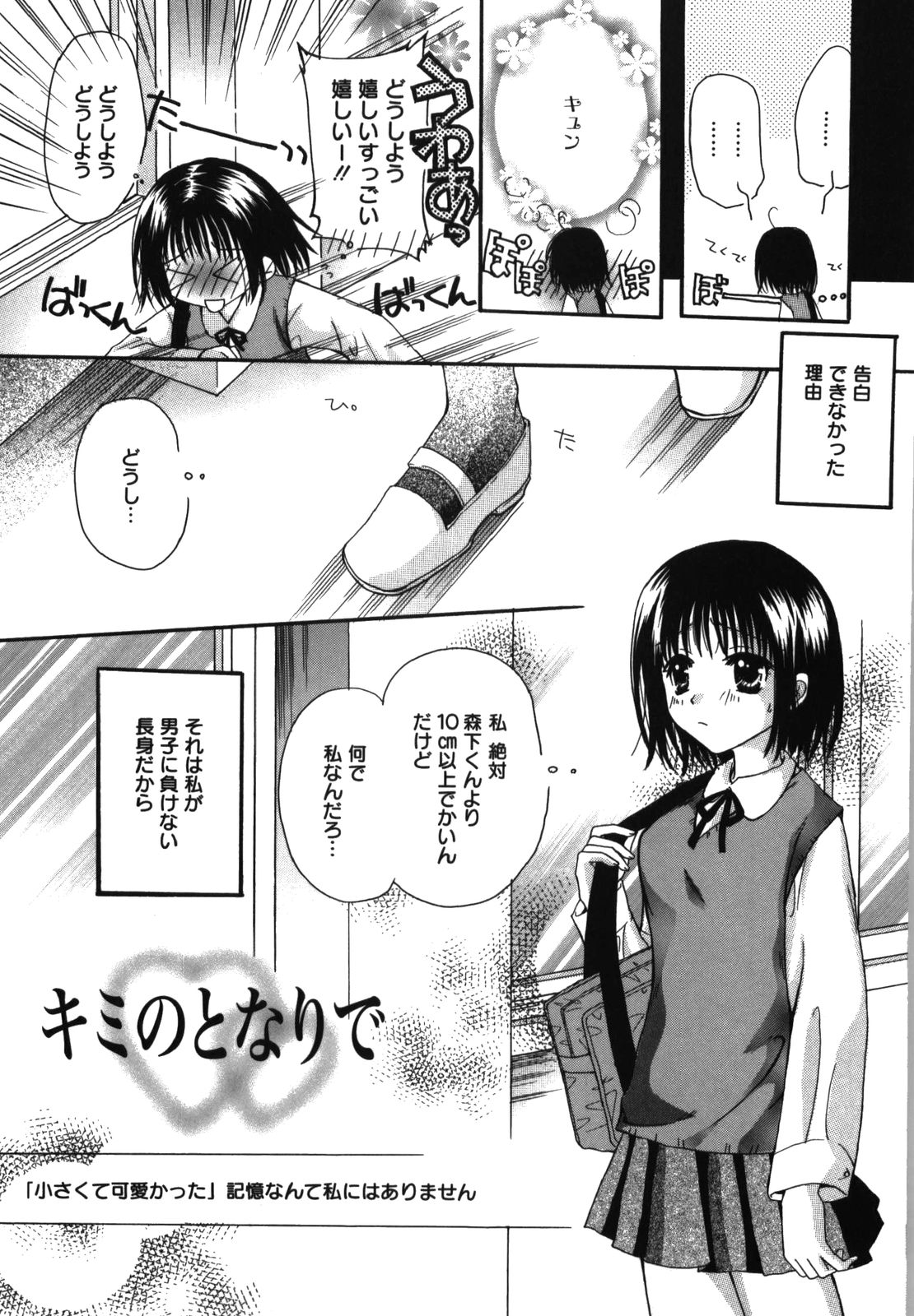 [六堂真稀] HAPPY MILK