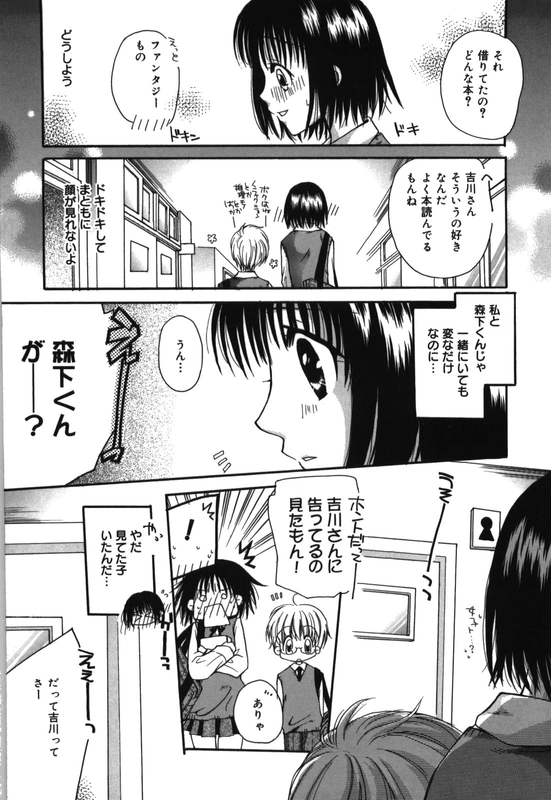 [六堂真稀] HAPPY MILK