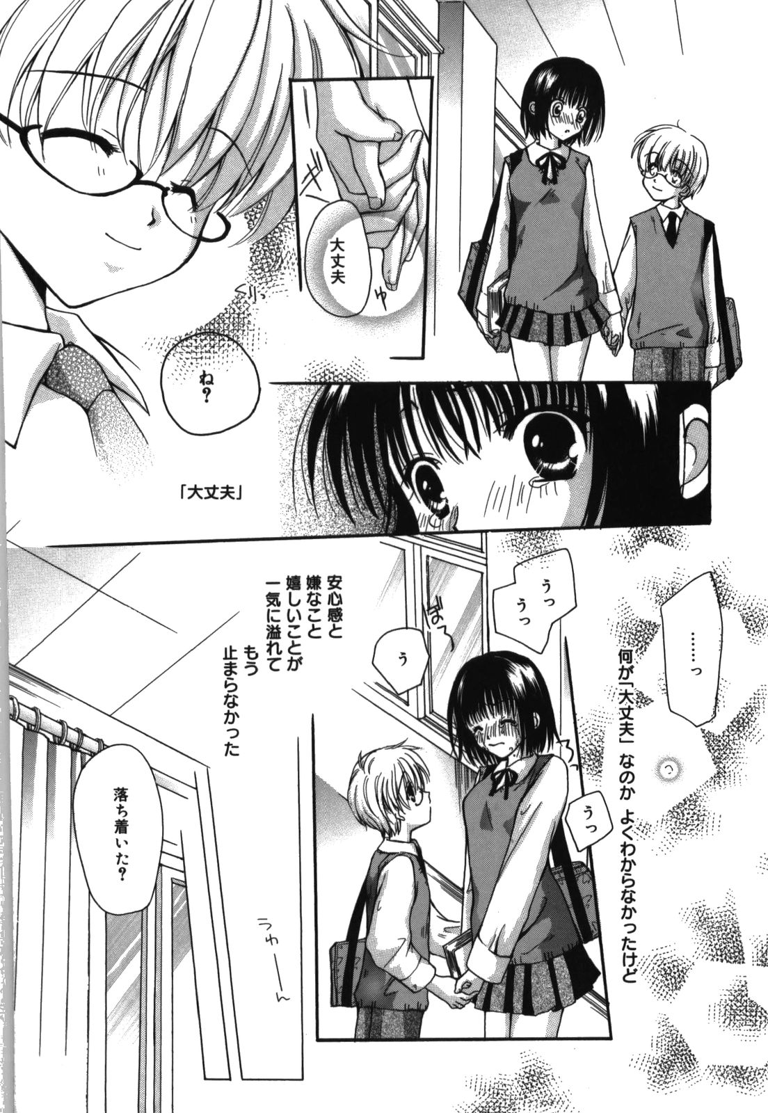 [六堂真稀] HAPPY MILK