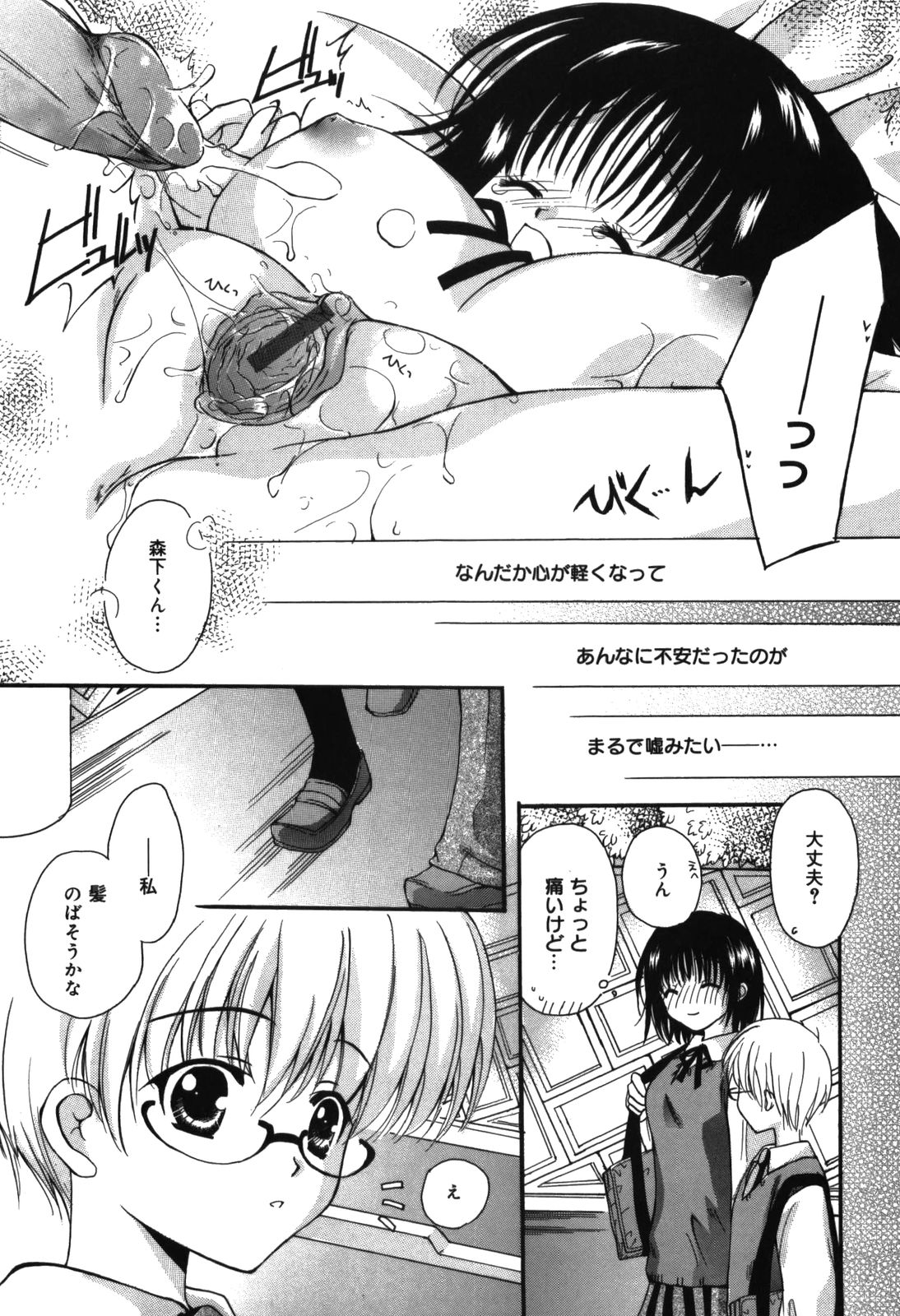 [六堂真稀] HAPPY MILK
