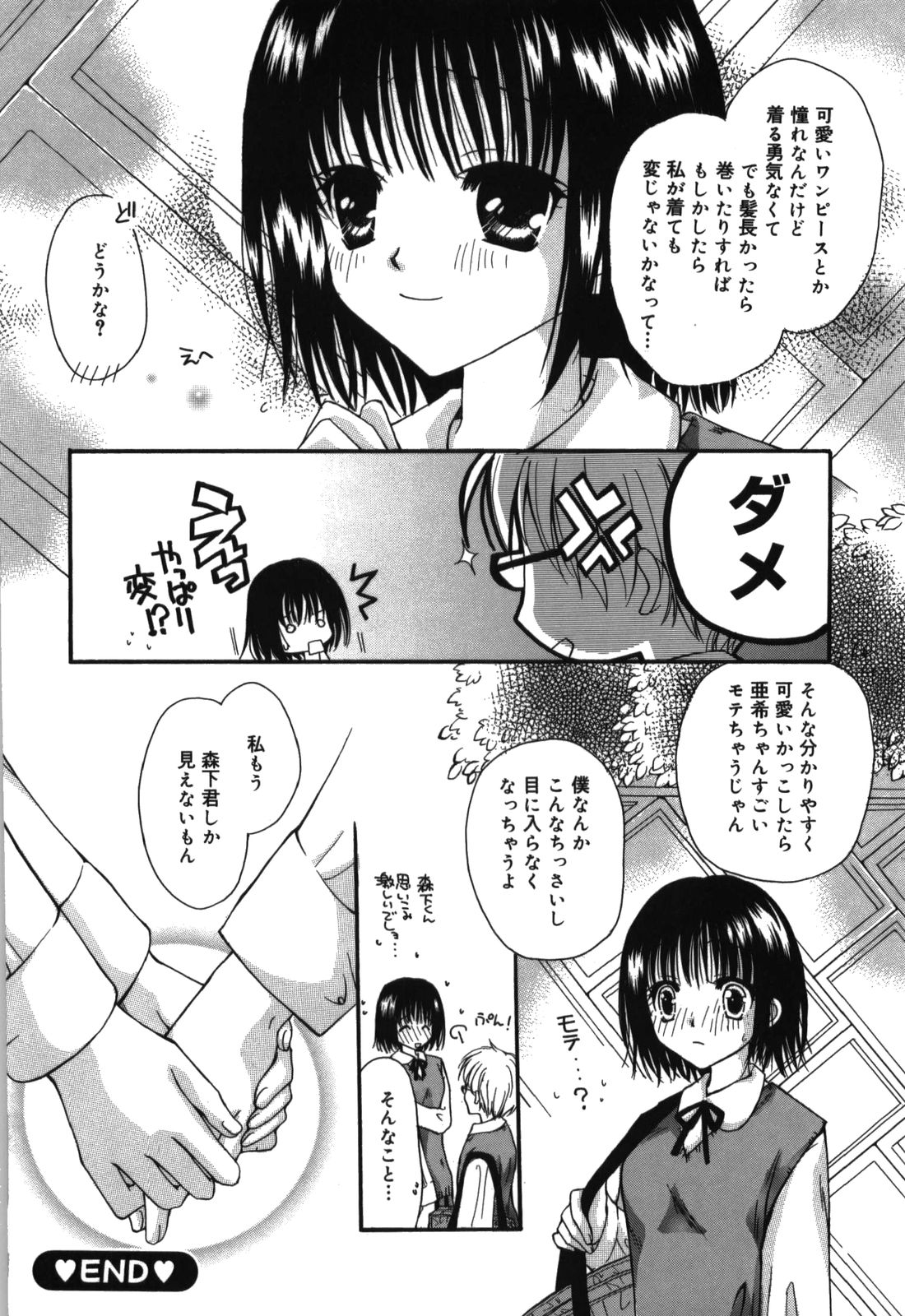 [六堂真稀] HAPPY MILK