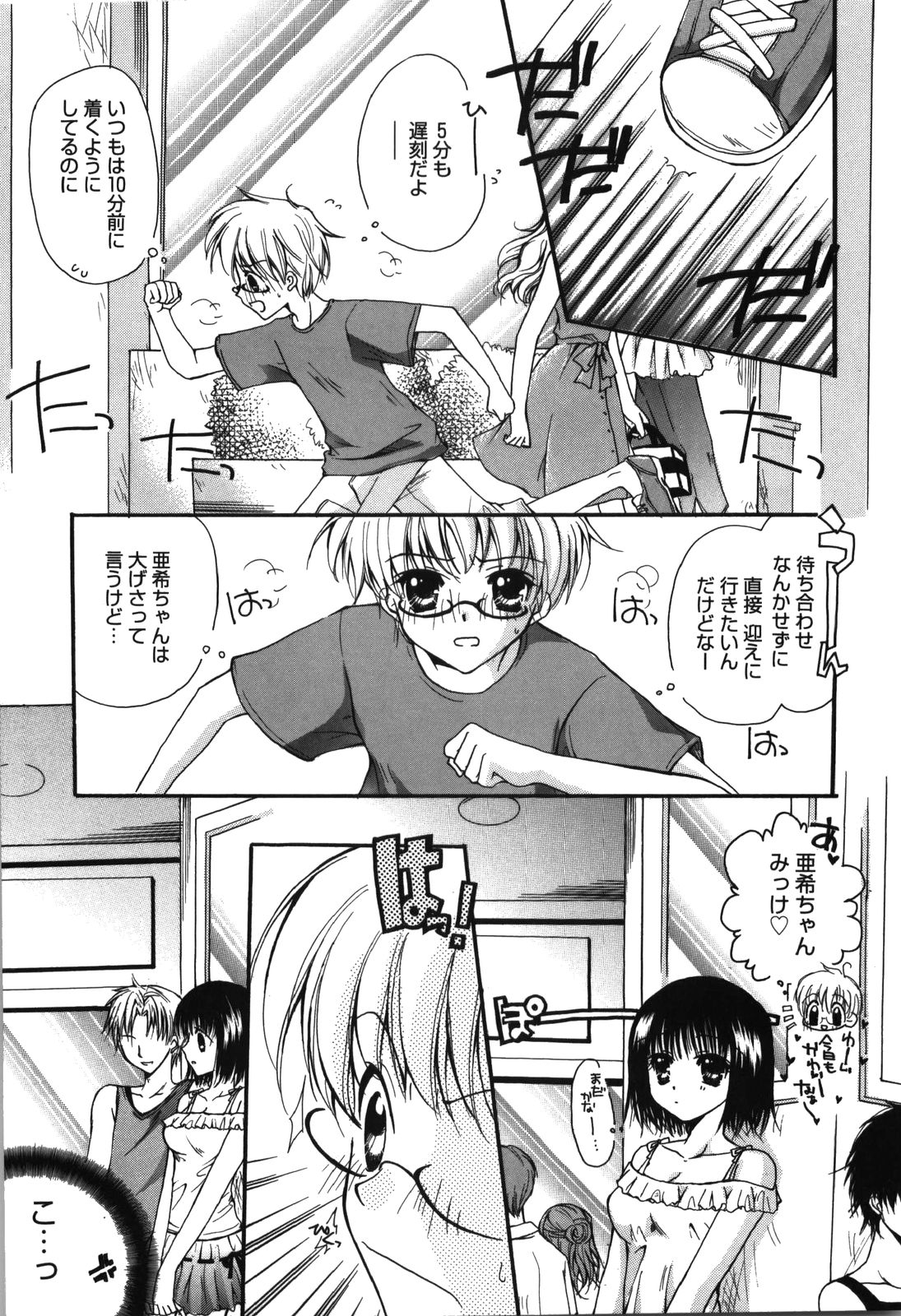 [六堂真稀] HAPPY MILK