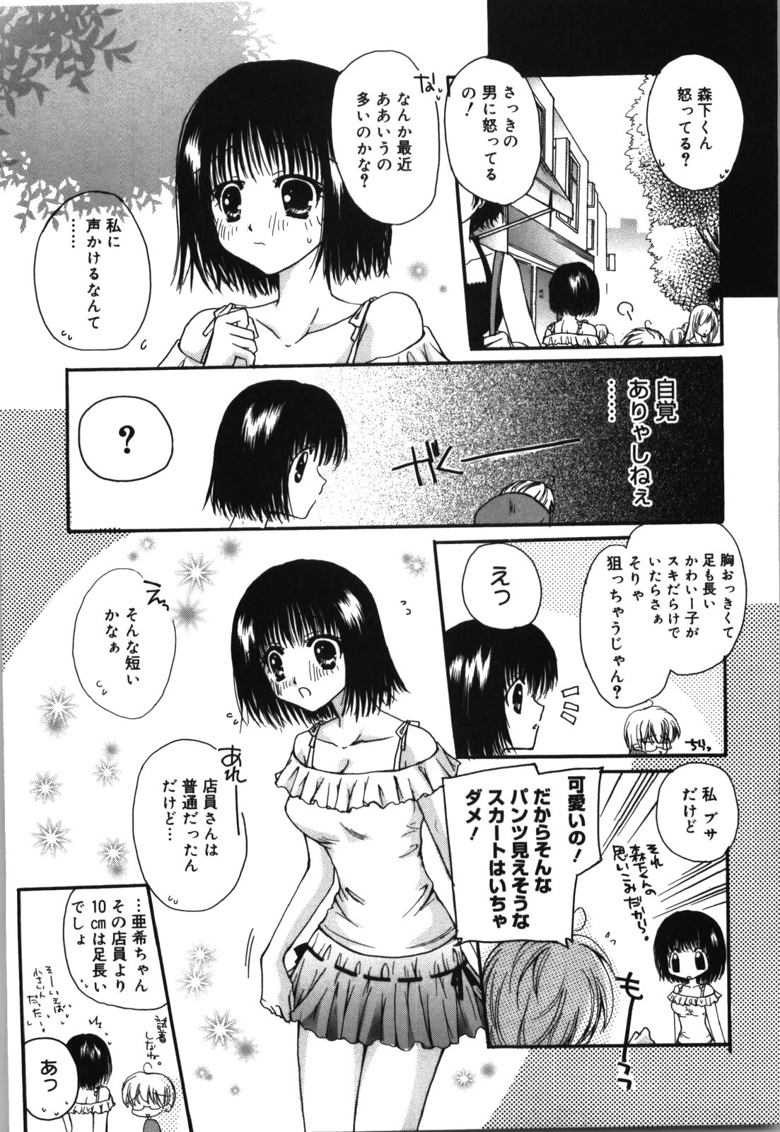 [六堂真稀] HAPPY MILK