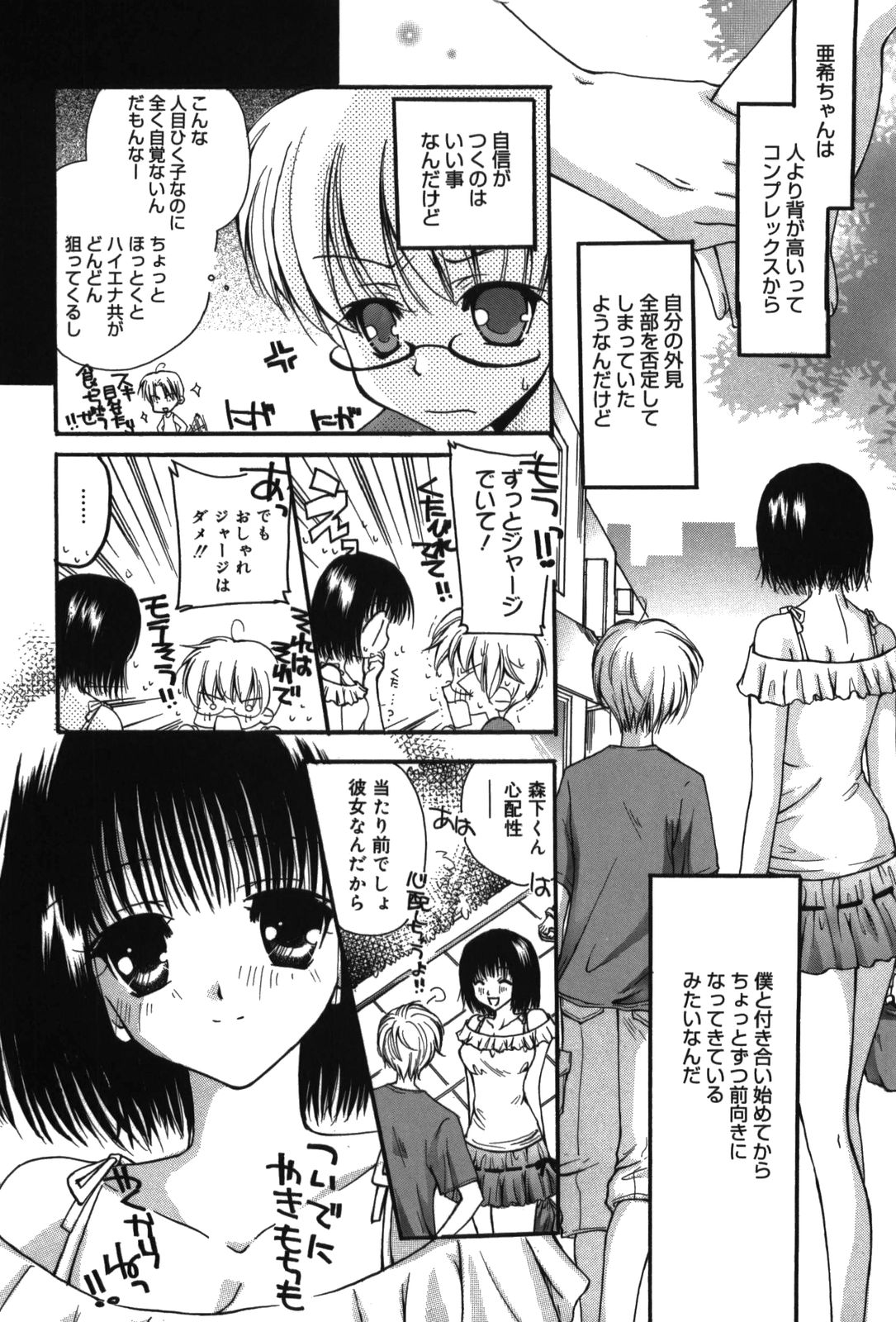 [六堂真稀] HAPPY MILK