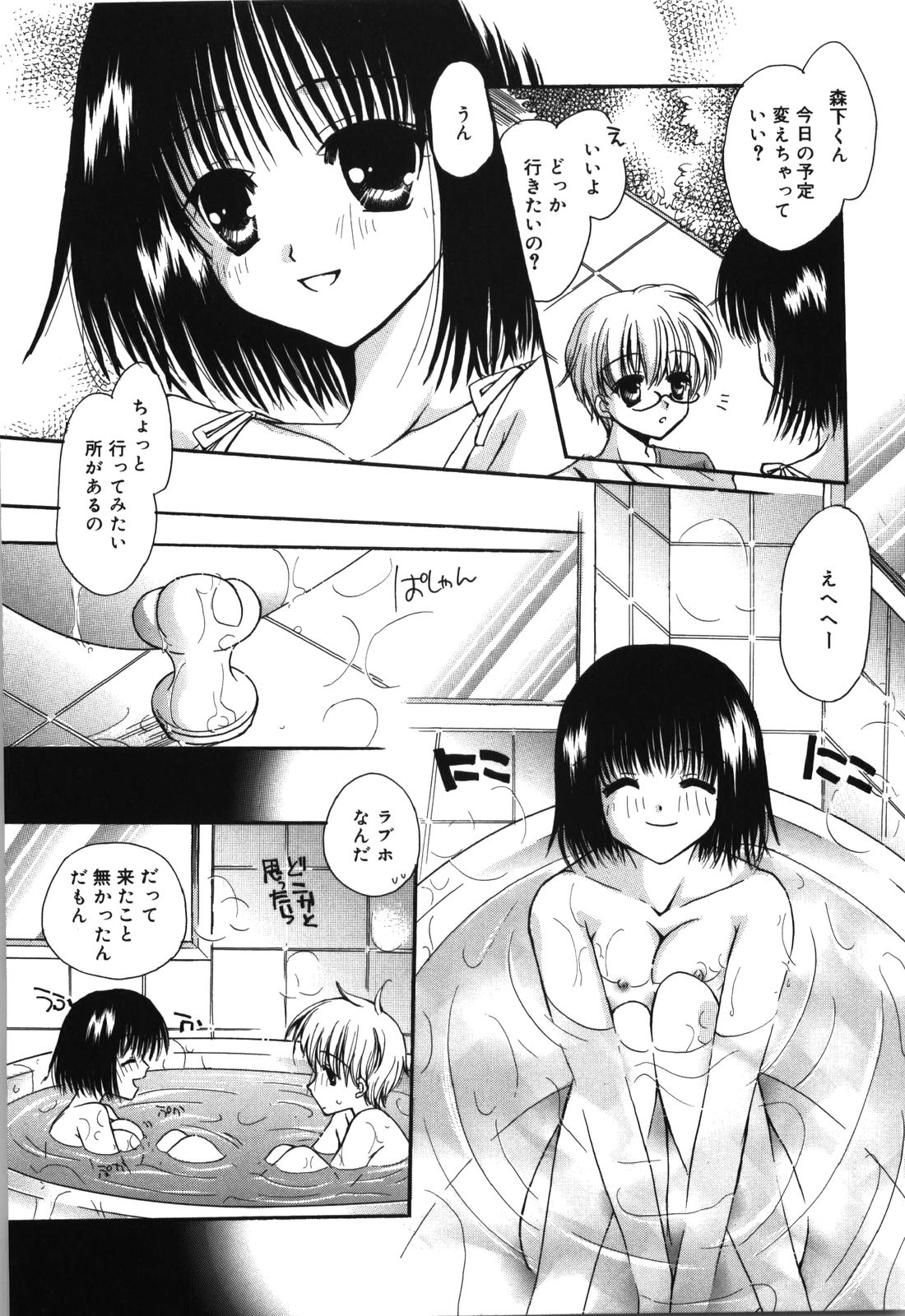[六堂真稀] HAPPY MILK