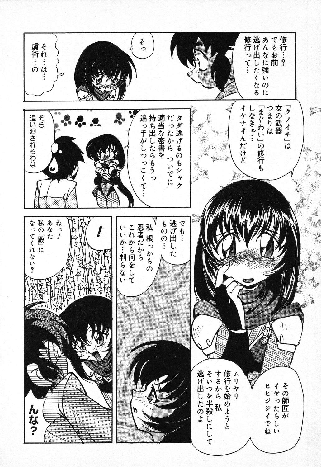 [アンソロジー] ぴゅあぷちっと Vol.11