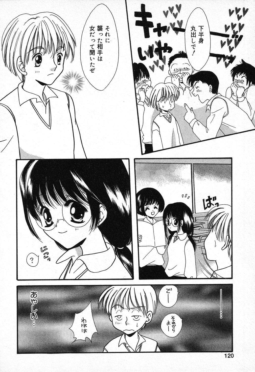 [アンソロジー] ぴゅあぷちっと Vol.11