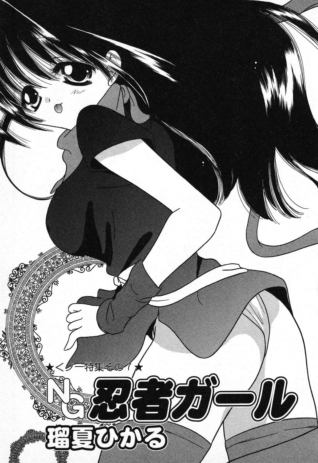 [アンソロジー] ぴゅあぷちっと Vol.11