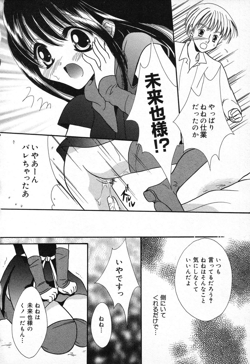 [アンソロジー] ぴゅあぷちっと Vol.11