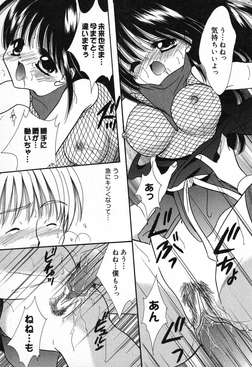 [アンソロジー] ぴゅあぷちっと Vol.11