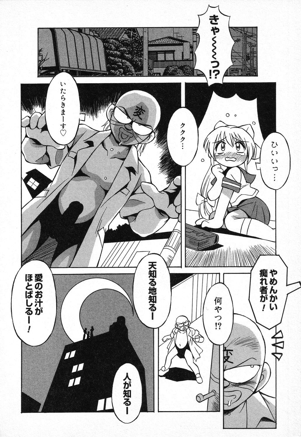 [アンソロジー] ぴゅあぷちっと Vol.11