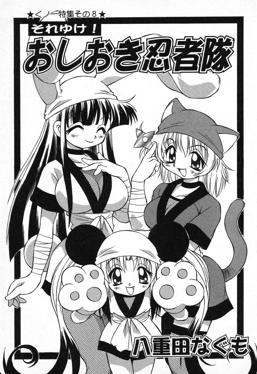 [アンソロジー] ぴゅあぷちっと Vol.11