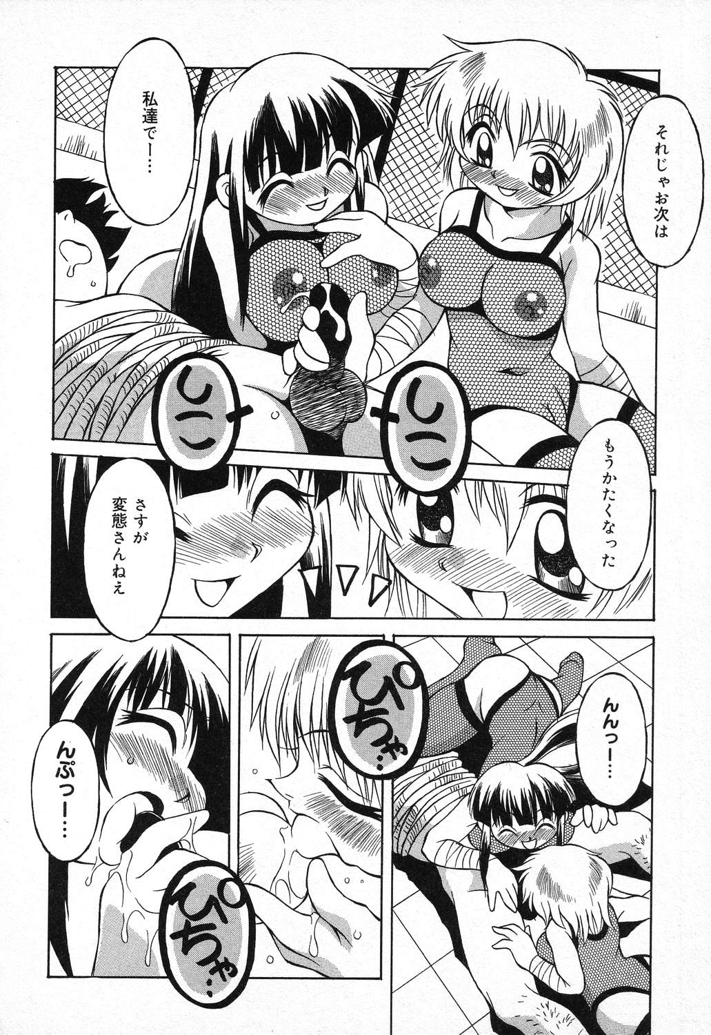 [アンソロジー] ぴゅあぷちっと Vol.11