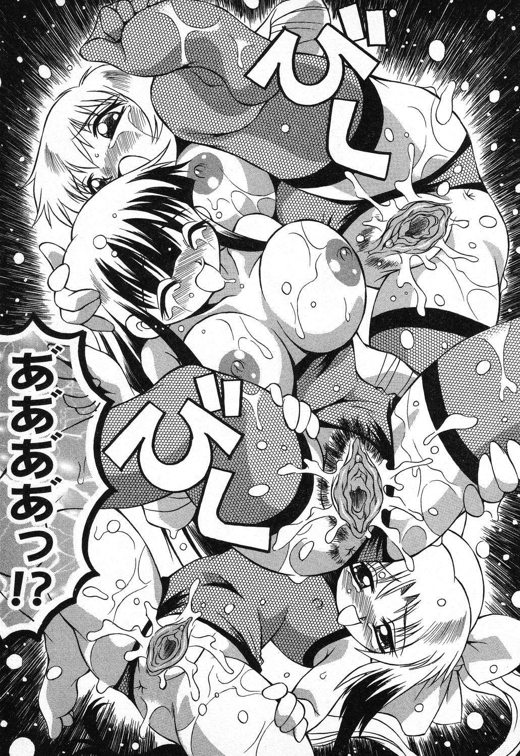 [アンソロジー] ぴゅあぷちっと Vol.11