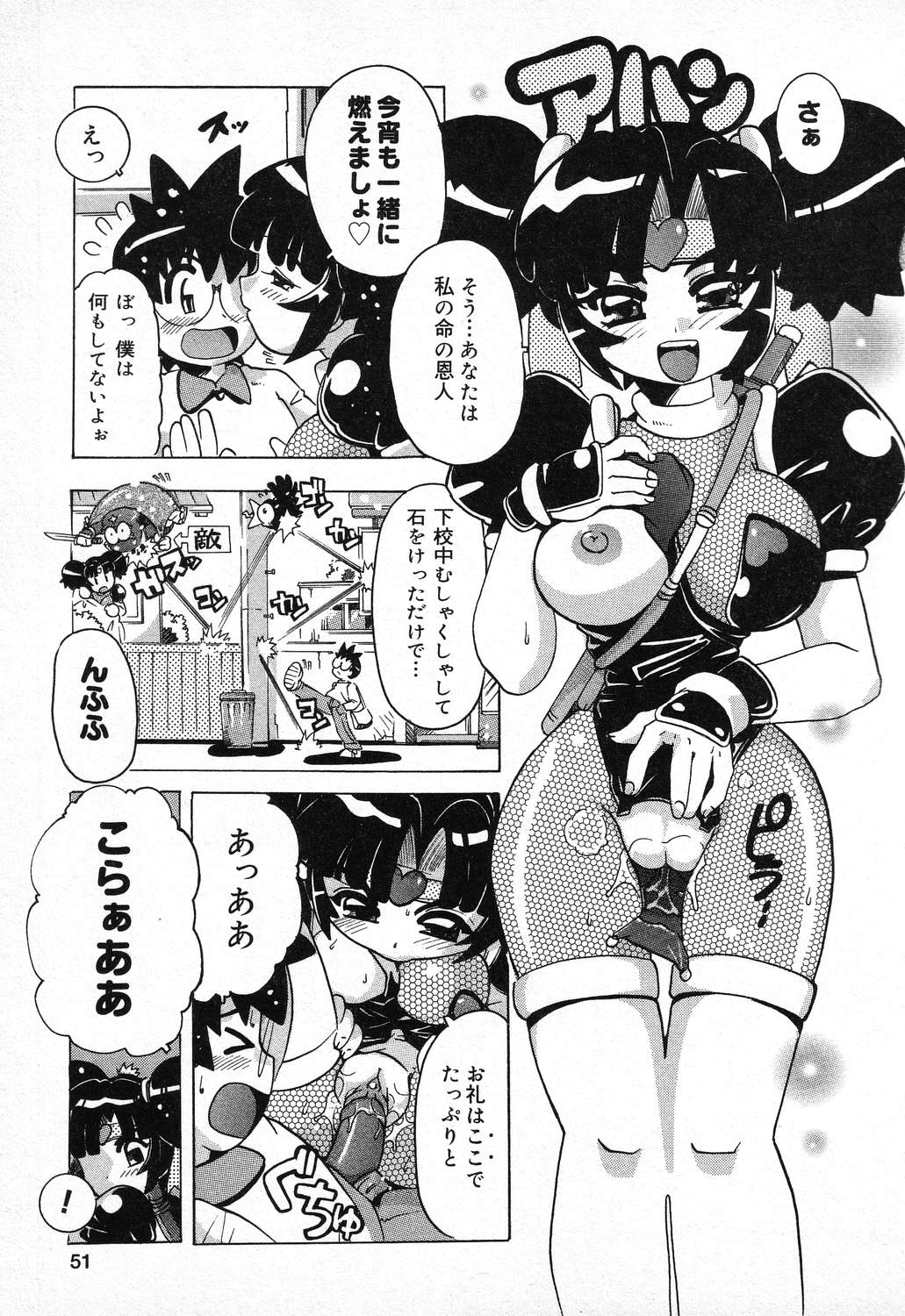 [アンソロジー] ぴゅあぷちっと Vol.11