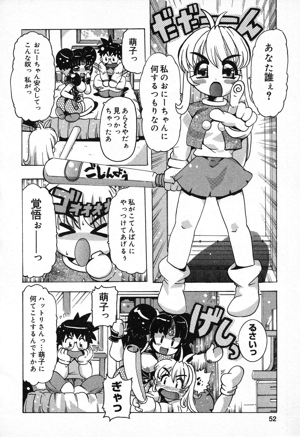 [アンソロジー] ぴゅあぷちっと Vol.11