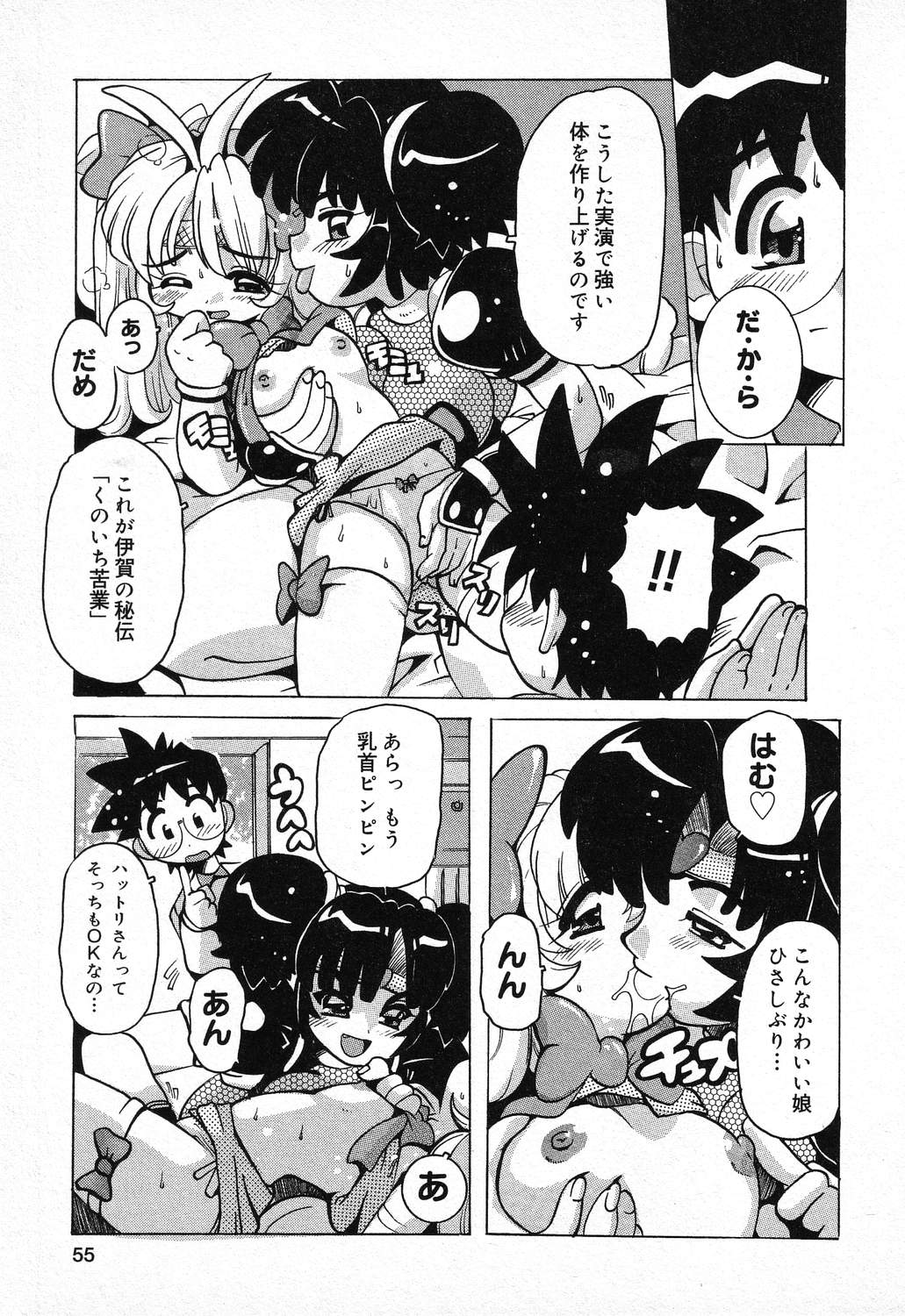 [アンソロジー] ぴゅあぷちっと Vol.11