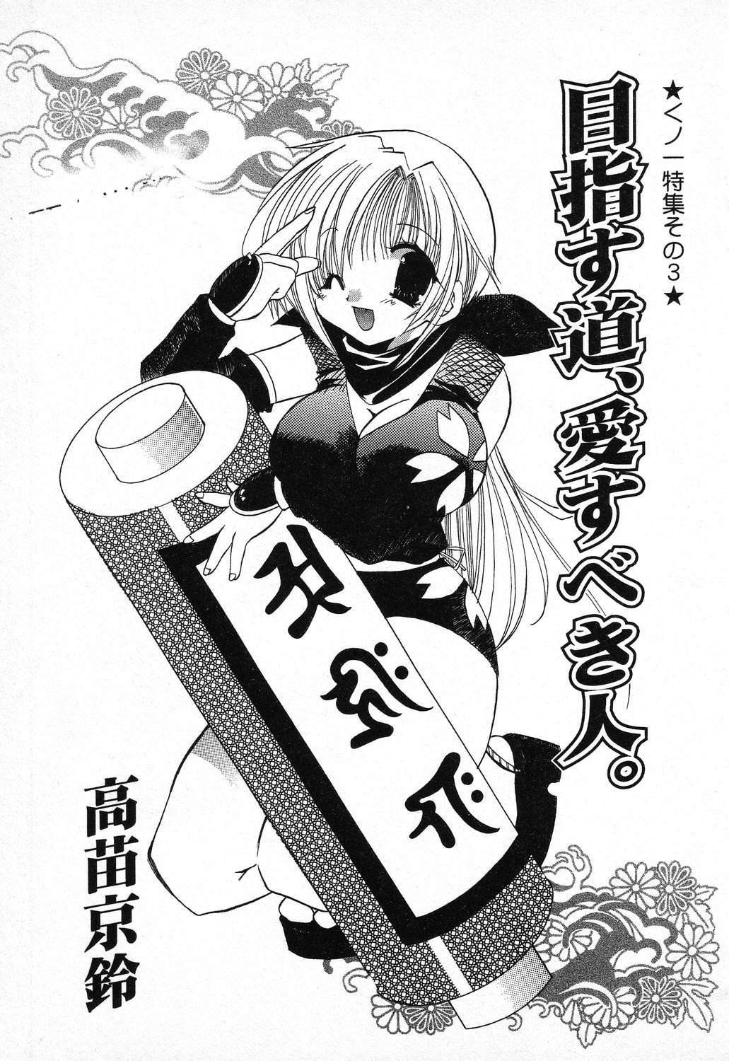 [アンソロジー] ぴゅあぷちっと Vol.11