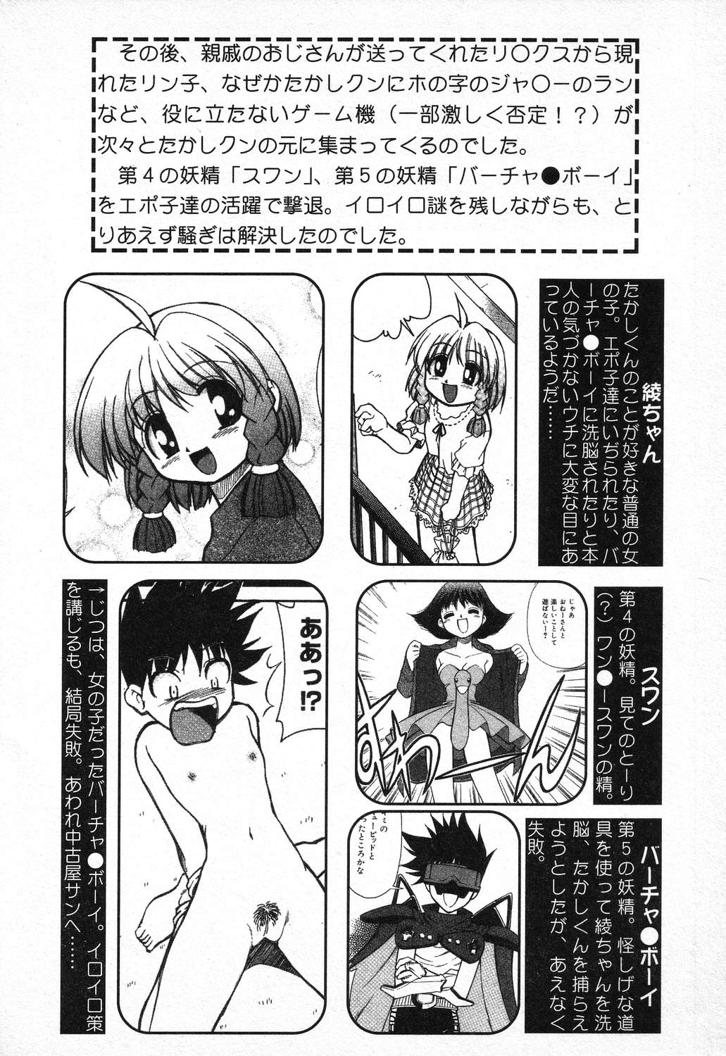 [アンソロジー] ぴゅあぷちっと Vol.11