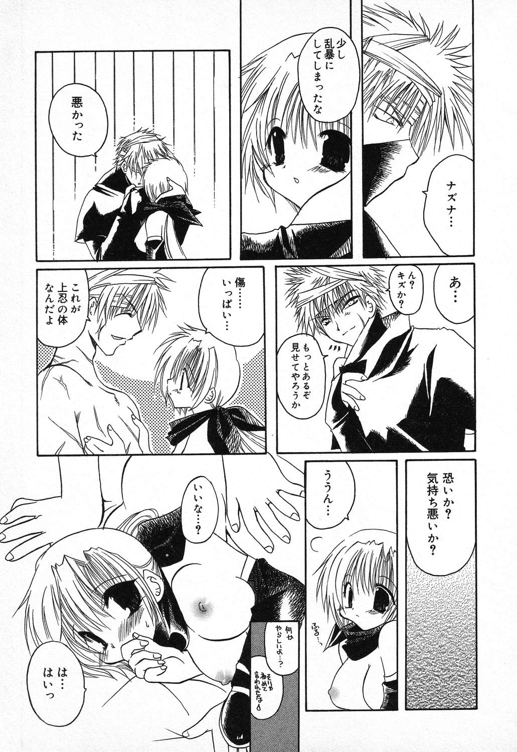 [アンソロジー] ぴゅあぷちっと Vol.11