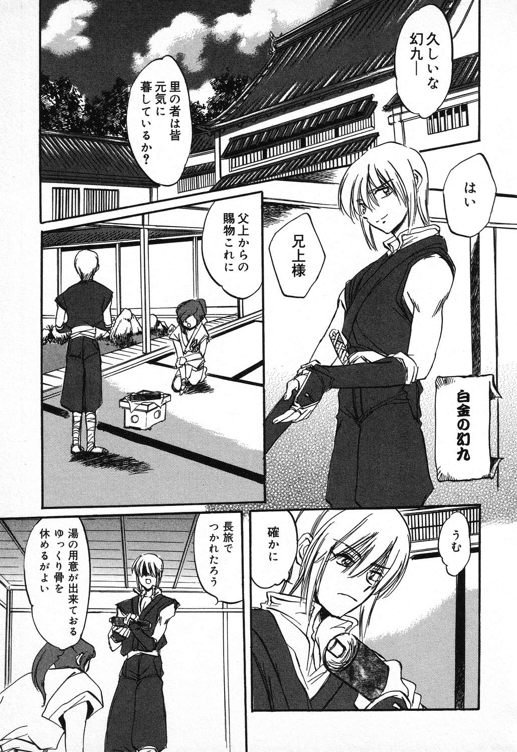 [アンソロジー] ぴゅあぷちっと Vol.11