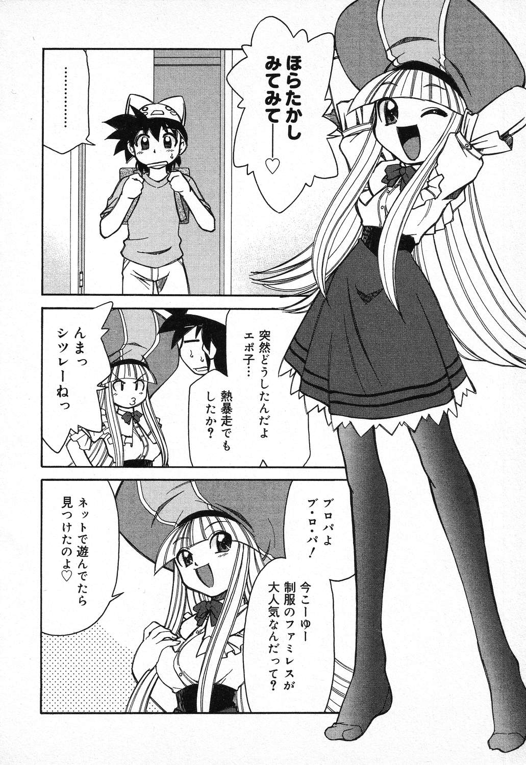 [アンソロジー] ぴゅあぷちっと Vol.11