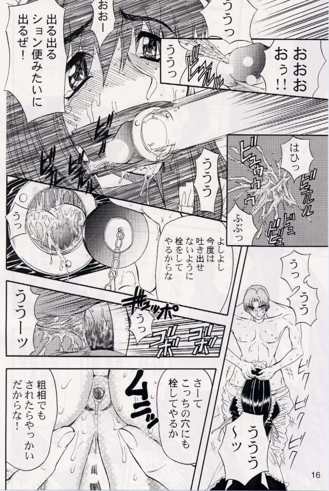 [グローバルワン] RUBBING