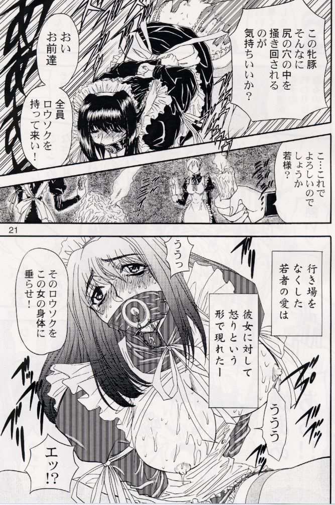 [グローバルワン] RUBBING