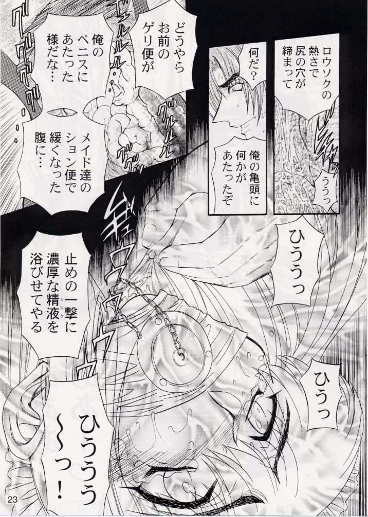 [グローバルワン] RUBBING