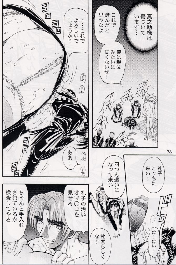 [グローバルワン] RUBBING