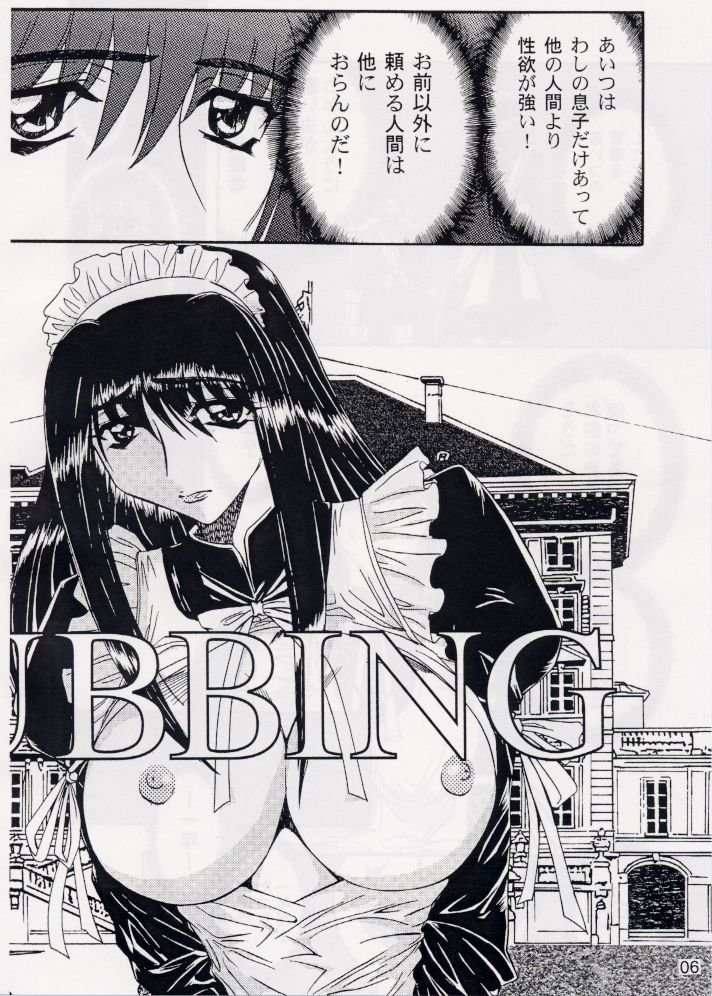 [グローバルワン] RUBBING