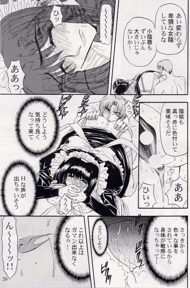 [グローバルワン] RUBBING