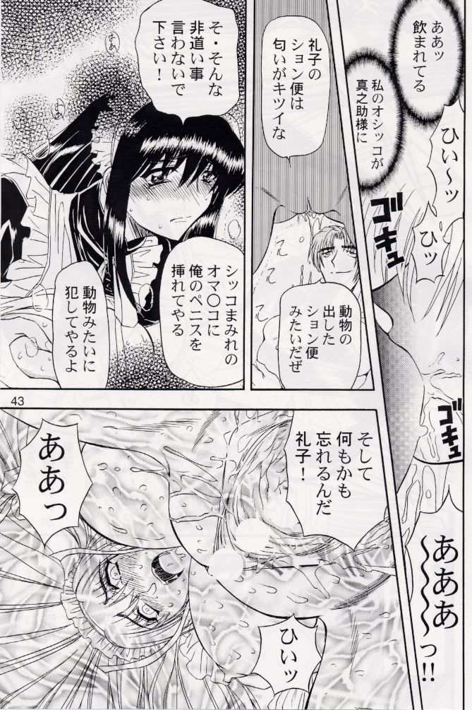 [グローバルワン] RUBBING