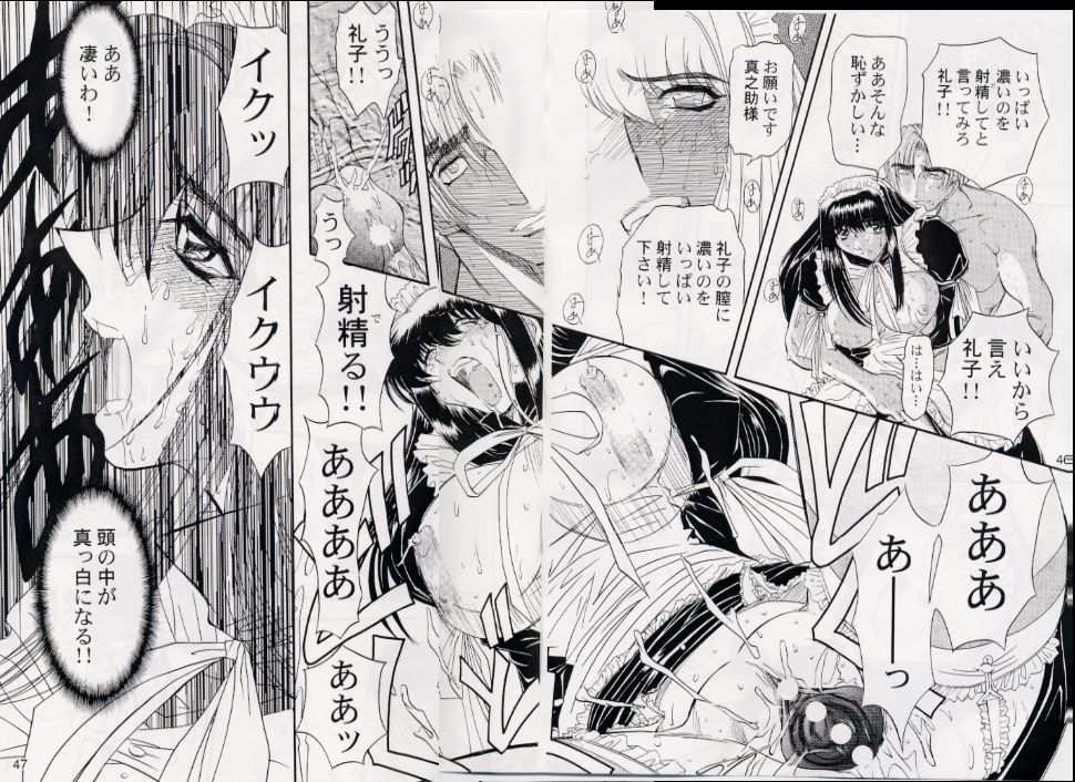 [グローバルワン] RUBBING