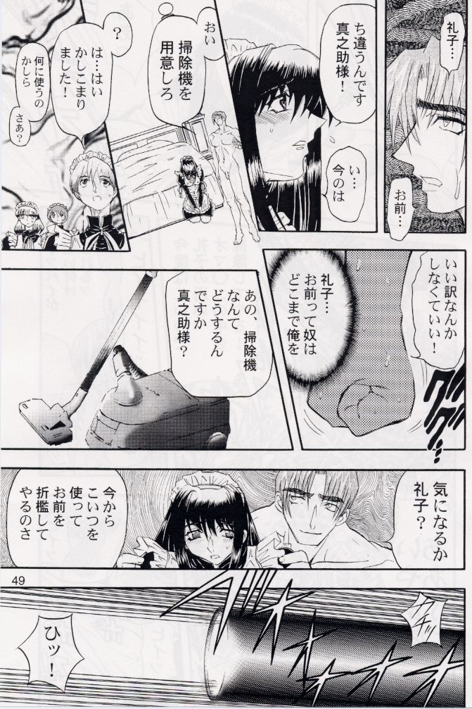 [グローバルワン] RUBBING