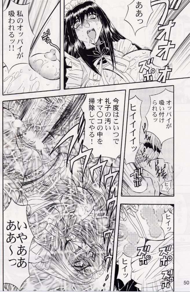 [グローバルワン] RUBBING