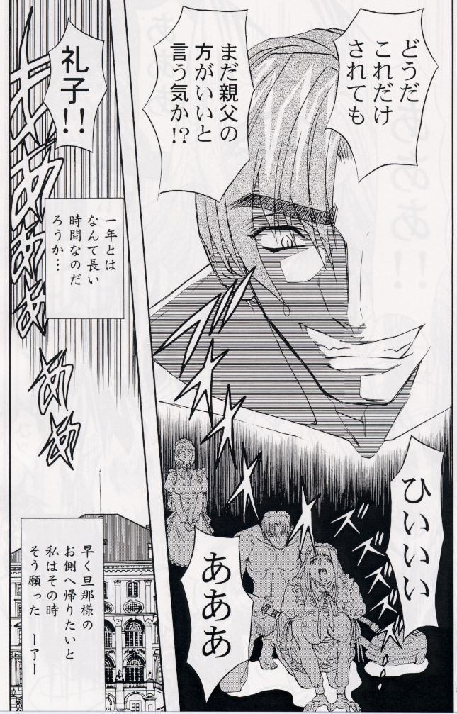 [グローバルワン] RUBBING