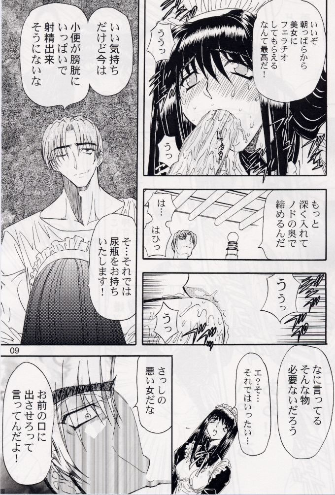 [グローバルワン] RUBBING