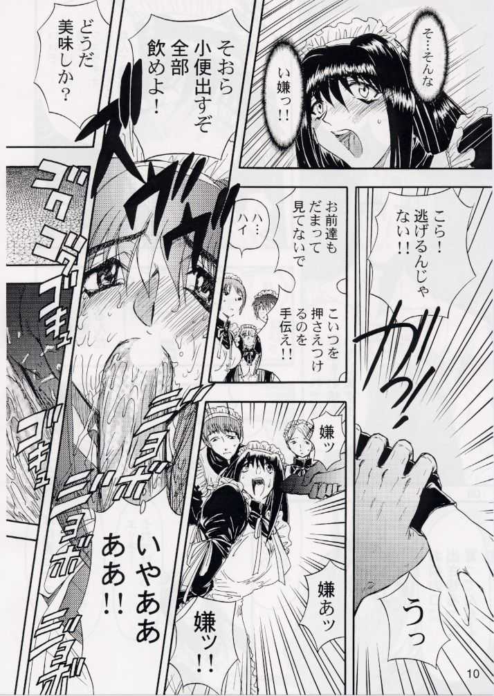 [グローバルワン] RUBBING