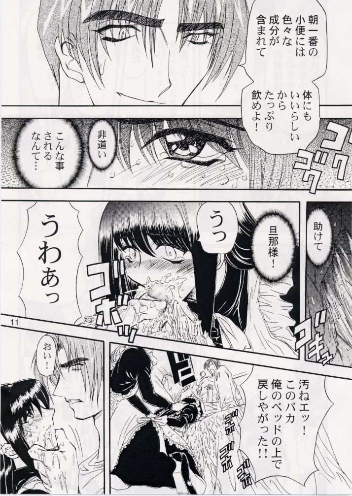 [グローバルワン] RUBBING